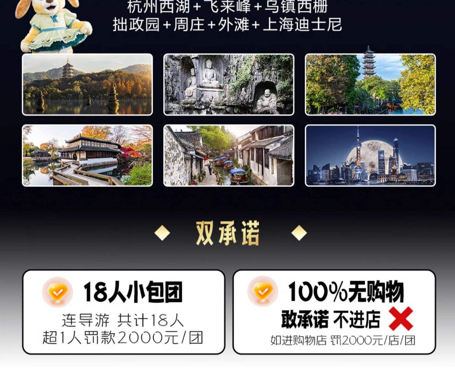 精致小团｜南京+苏州+杭州+乌镇周庄4日跟团游/2+1头等舱/5钻酒店 行程图 3