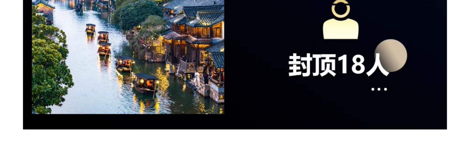 精致小团｜南京+苏州+杭州+乌镇周庄4日跟团游/2+1头等舱/5钻酒店 行程图 5