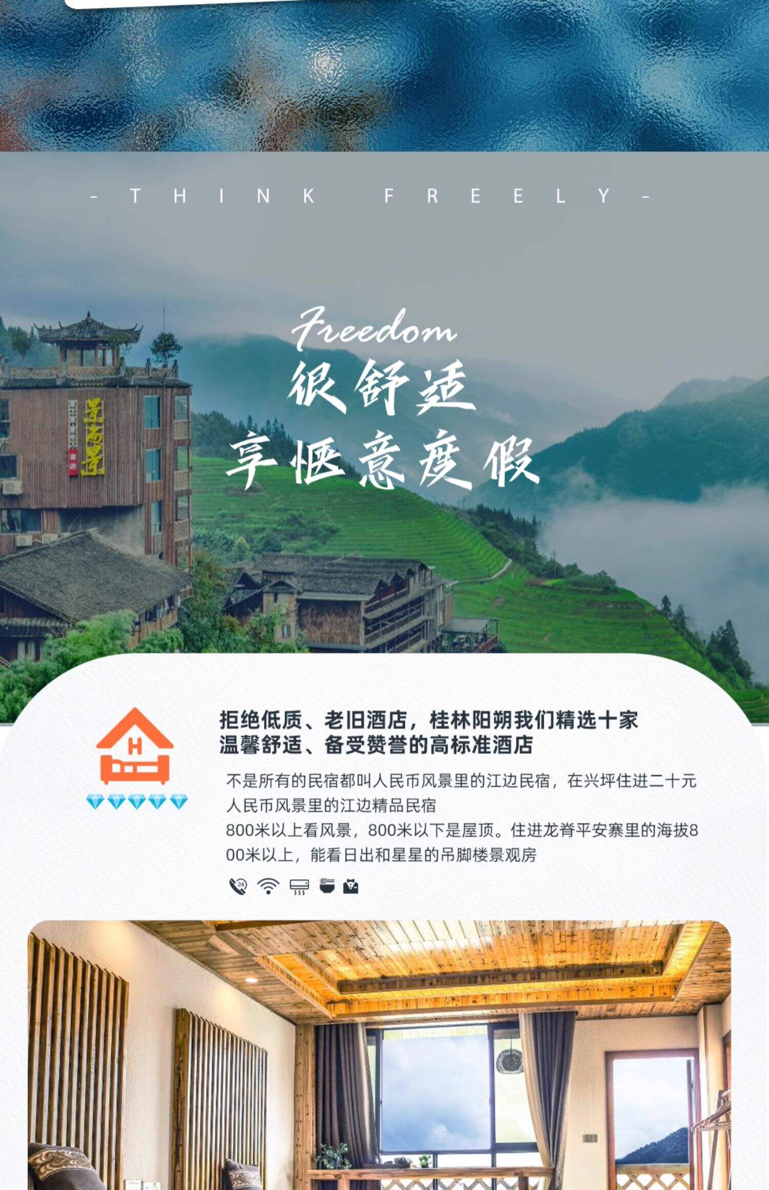桂林小团旅游阳朔4天3晚跟团游遇龙河竹筏世外桃源龙脊梯田银子岩 行程图 13