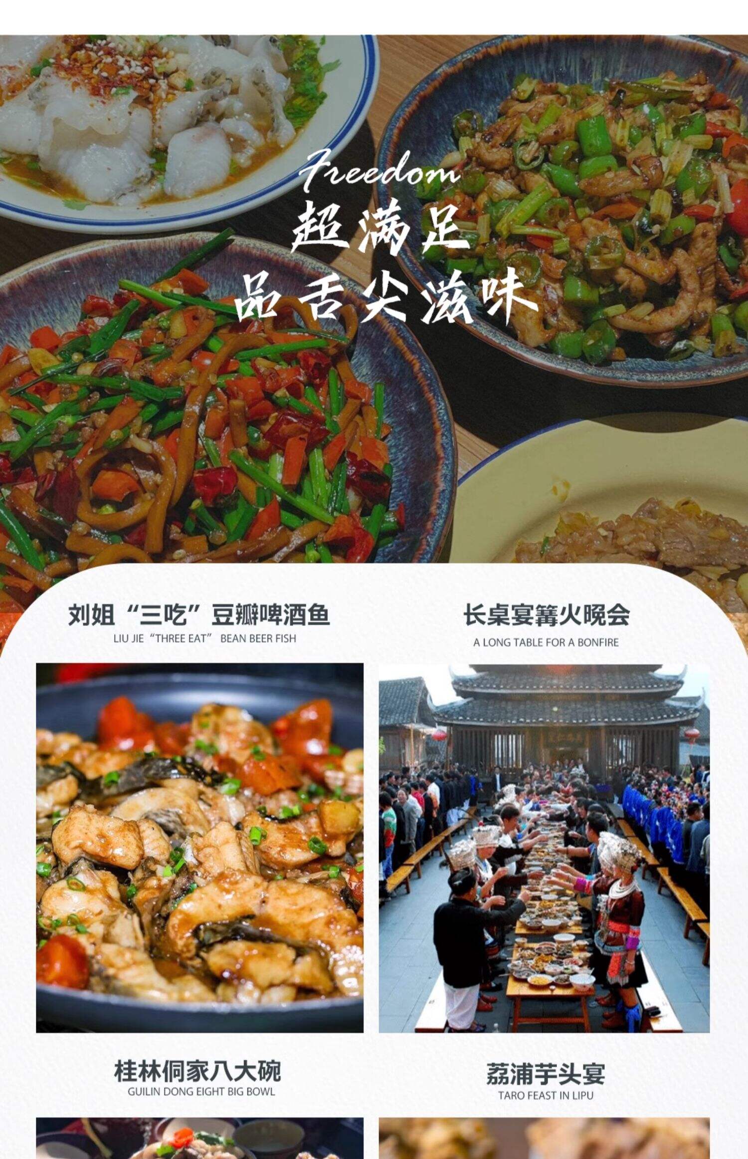 桂林小团旅游阳朔4天3晚跟团游遇龙河竹筏世外桃源龙脊梯田银子岩 行程图 15