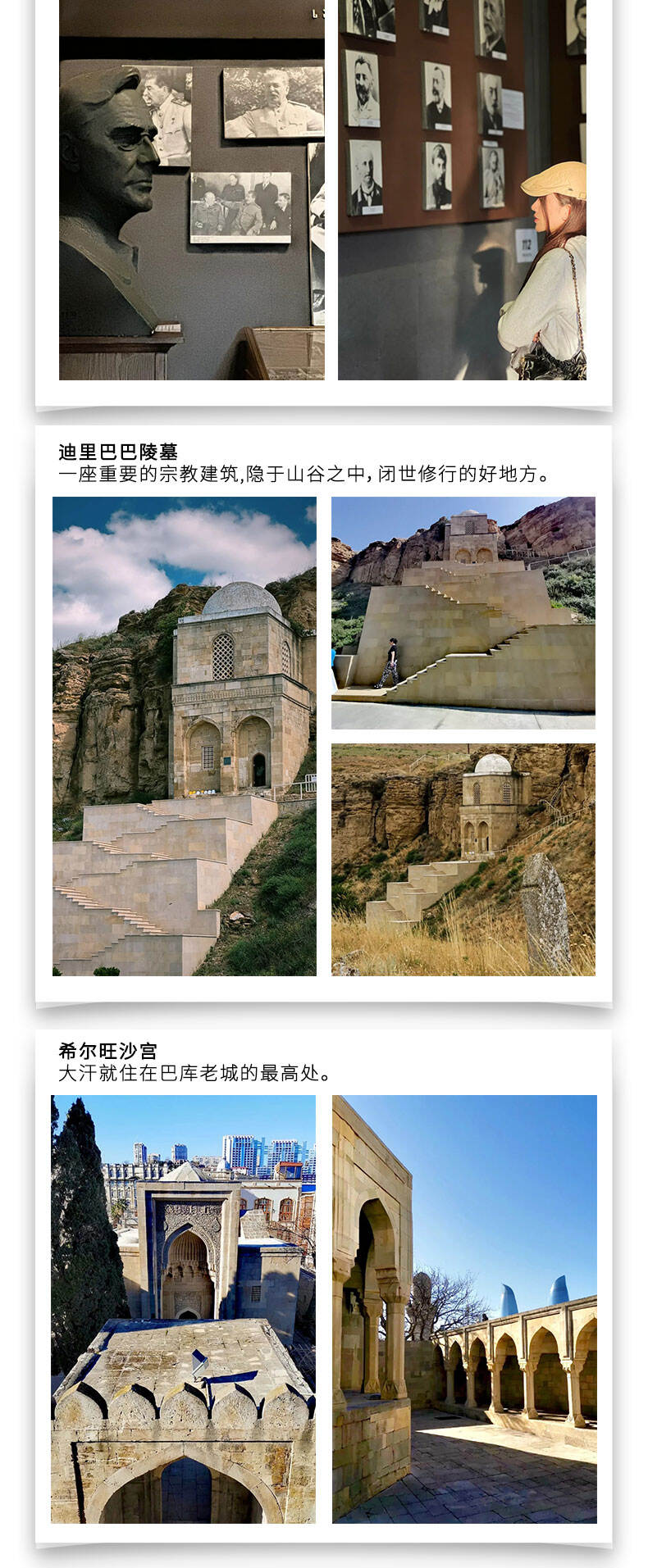 高加索格鲁吉亚阿塞拜疆亚美尼亚 12 天全国出发 行程图 7