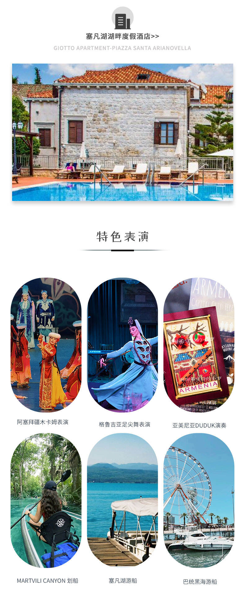 高加索格鲁吉亚阿塞拜疆亚美尼亚 12 天全国出发 行程图 10