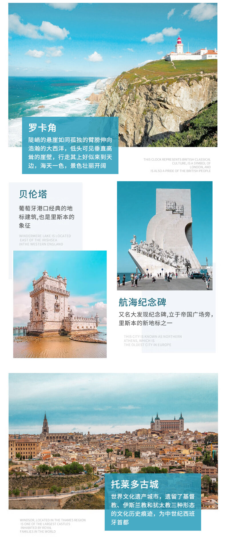 欧洲旅游浓情西葡西班牙葡萄牙伊比利亚半岛8日深度游 行程图 5