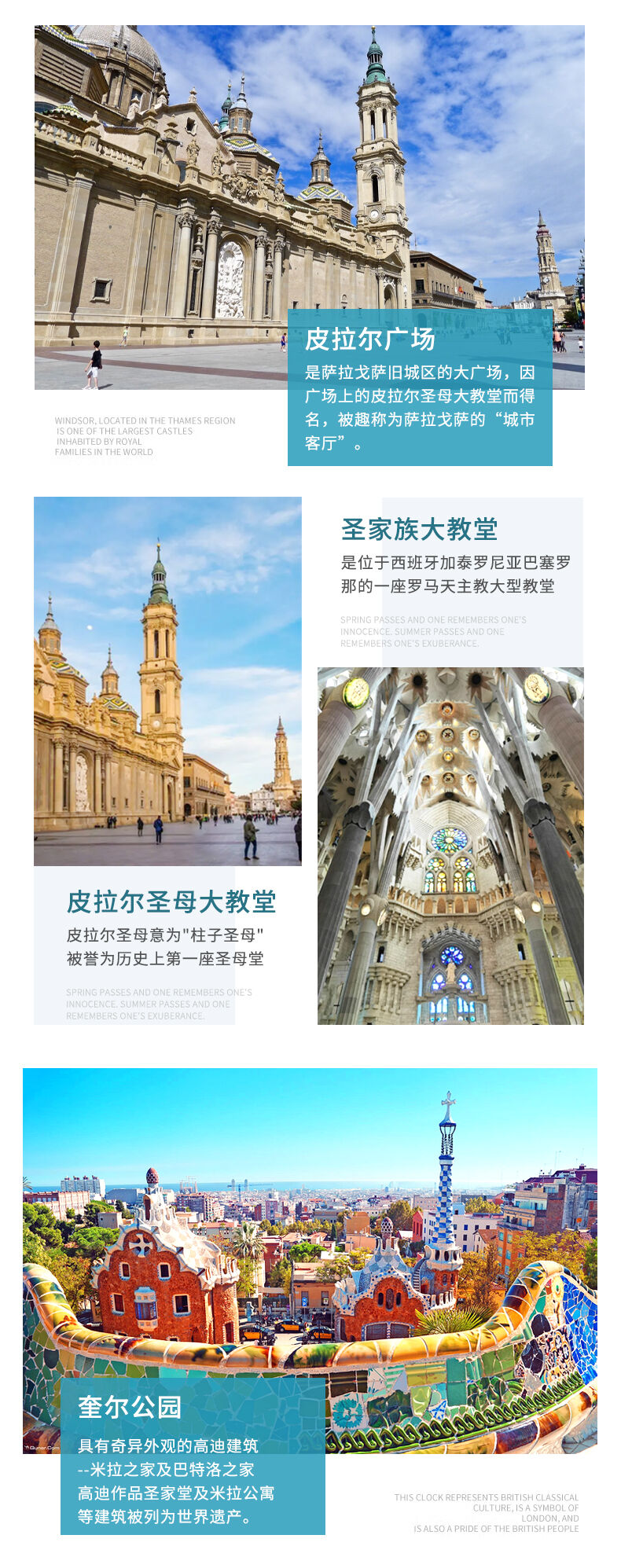 欧洲旅游浓情西葡西班牙葡萄牙伊比利亚半岛8日深度游 行程图 7