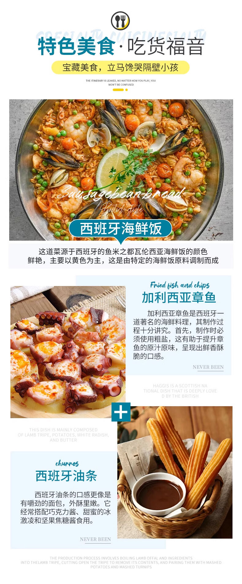 欧洲旅游浓情西葡西班牙葡萄牙伊比利亚半岛8日深度游 行程图 8