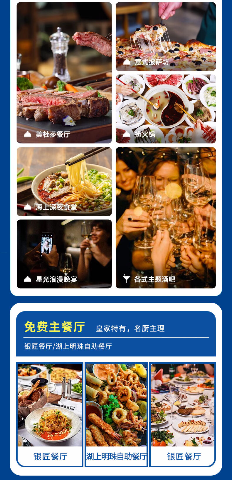 邮轮旅游爱达地中海号日本越南香港豪华游5/6天广州南沙出发 行程图 10