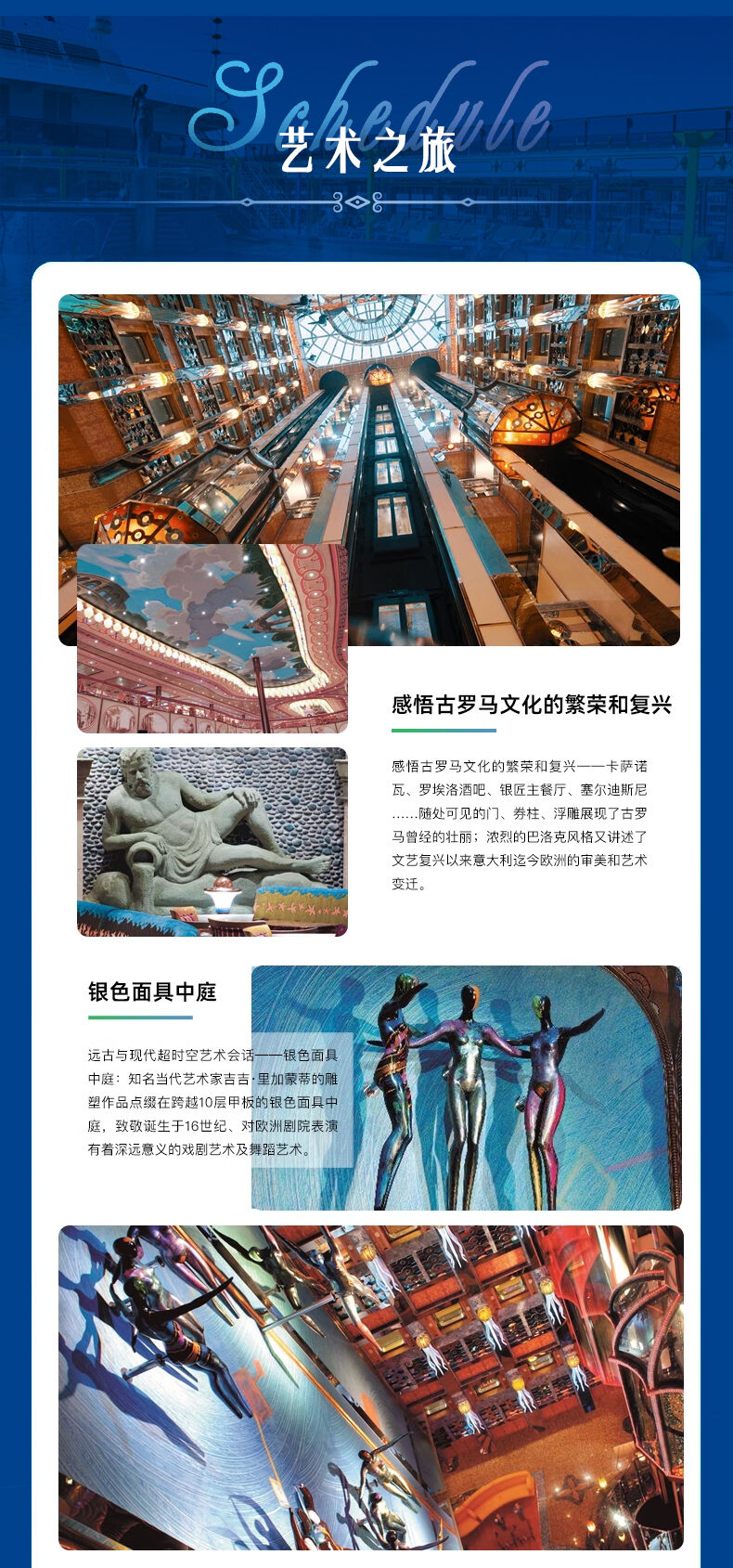 邮轮旅游爱达地中海号日本越南香港豪华游5/6天广州南沙出发 行程图 12