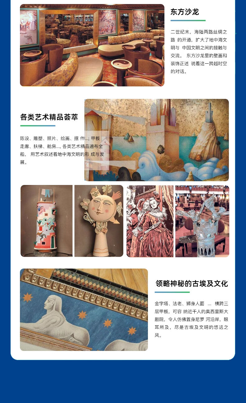 邮轮旅游爱达地中海号日本越南香港豪华游5/6天广州南沙出发 行程图 13