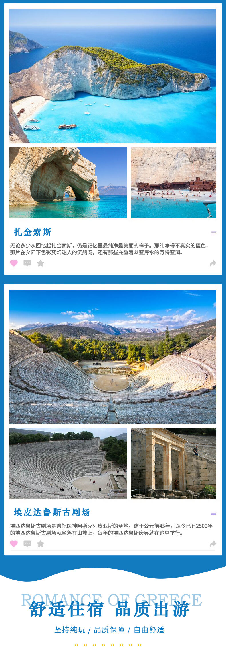 烂漫希腊10天旅游雅典圣托里尼悬崖酒店蜜月之旅跟团游 行程图 6