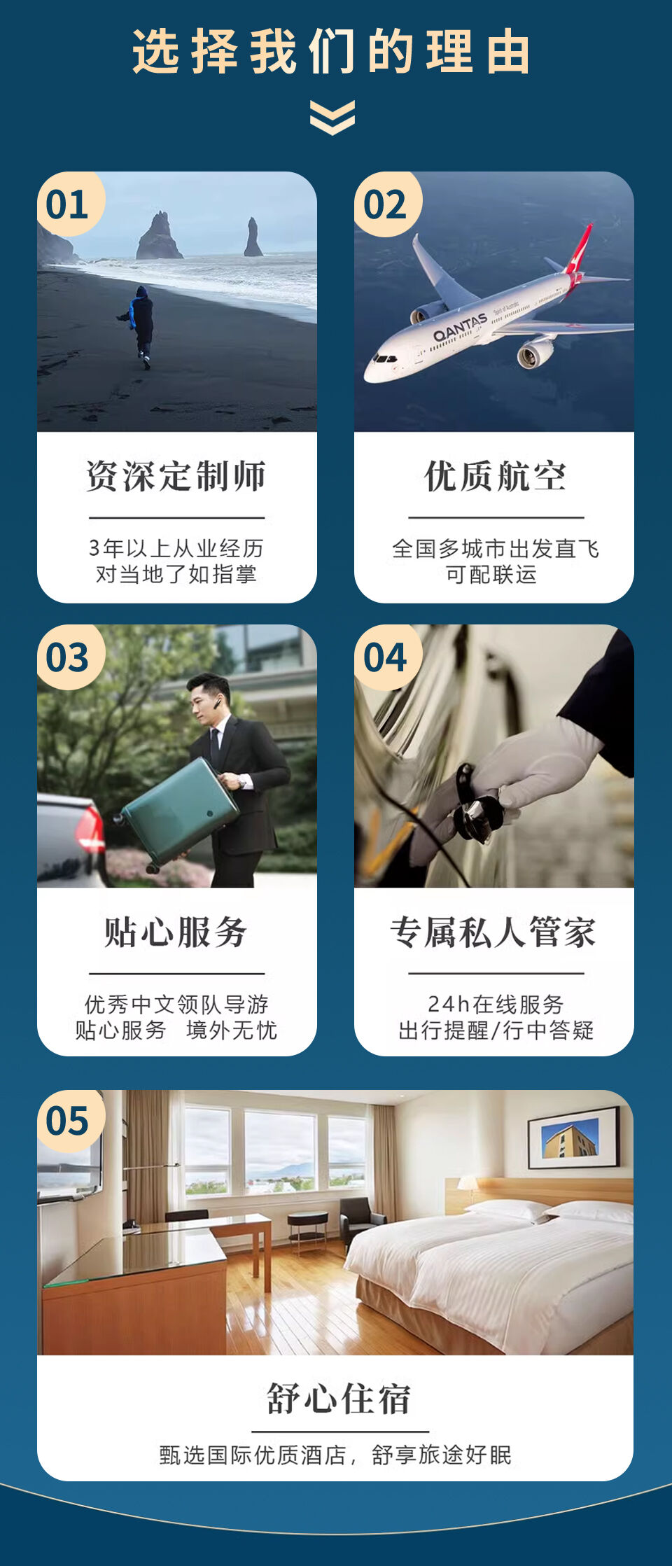 北欧旅游瑞典挪威丹麦芬兰四国游轮松恩峡湾11日深度跟团游 行程图 3