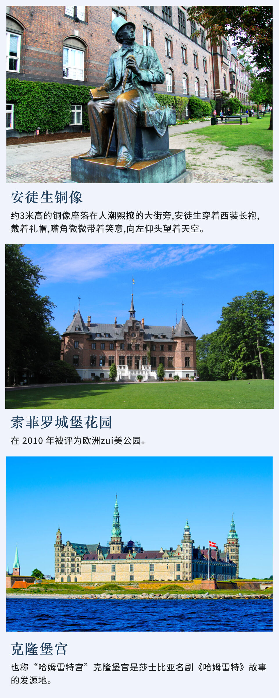 北欧旅游瑞典挪威丹麦芬兰四国游轮松恩峡湾11日深度跟团游 行程图 11