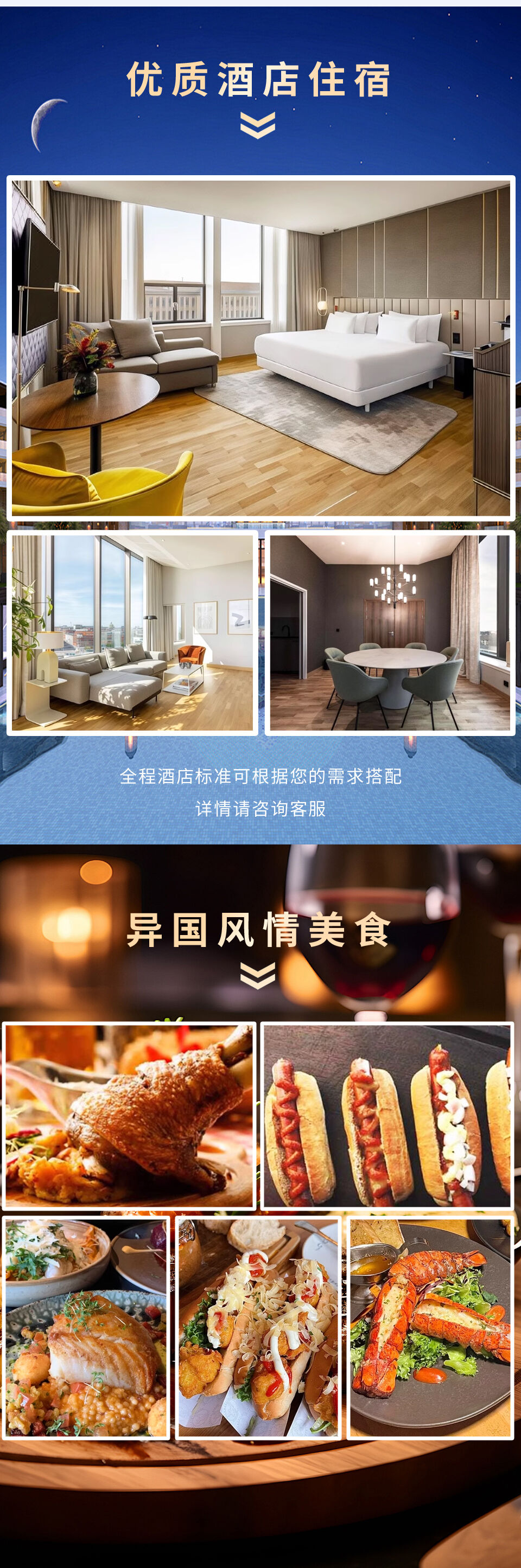 北欧旅游瑞典挪威丹麦芬兰四国游轮松恩峡湾11日深度跟团游 行程图 12
