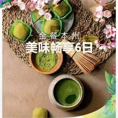全餐本州美味畅享6日（·全程含餐，烤肉畅吃/日式御膳料理/寿喜锅+长脚蟹等美食一网打尽）
