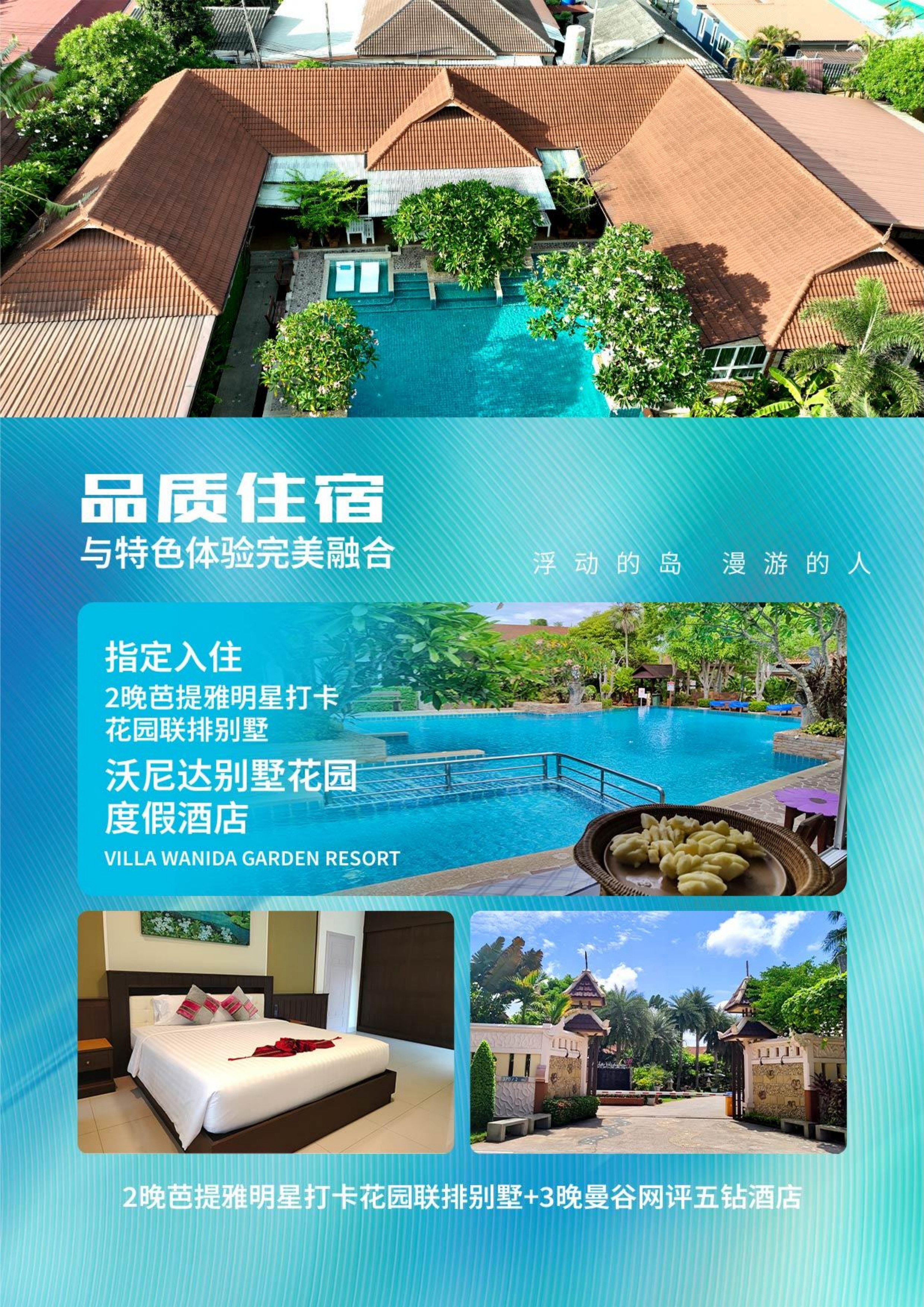 当地参团泰国落地散旅游跟团游6天5晚曼谷芭提雅体验实弹射击 行程图 7