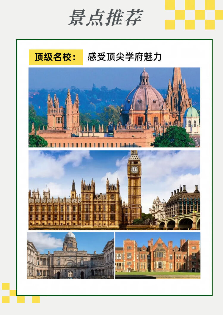 全国出发英国伦敦剑桥约克爱丁堡曼彻斯特牛津8-12天自由行 行程图 3