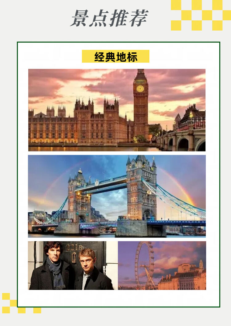 全国出发英国伦敦剑桥约克爱丁堡曼彻斯特牛津8-12天自由行 行程图 6