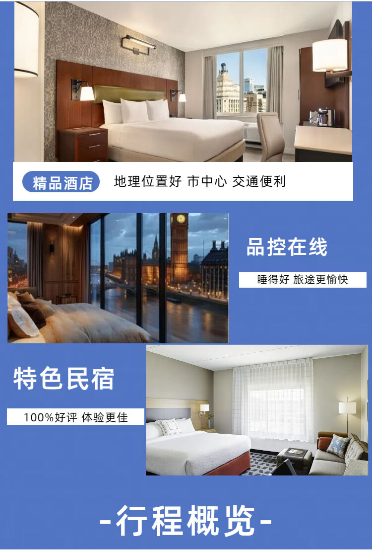 全国出发英国伦敦剑桥约克爱丁堡曼彻斯特牛津8-12天自由行 行程图 10