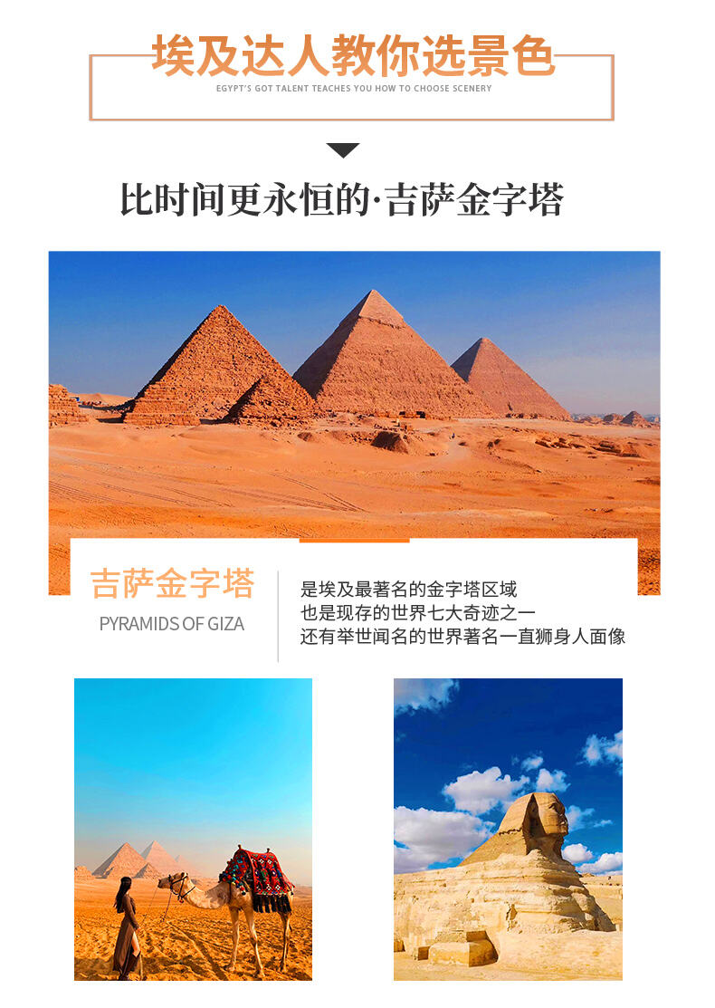 埃及旅游纯玩金字塔尼罗河卢克索阿斯旺红海6-9天五星当地参团 行程图 4