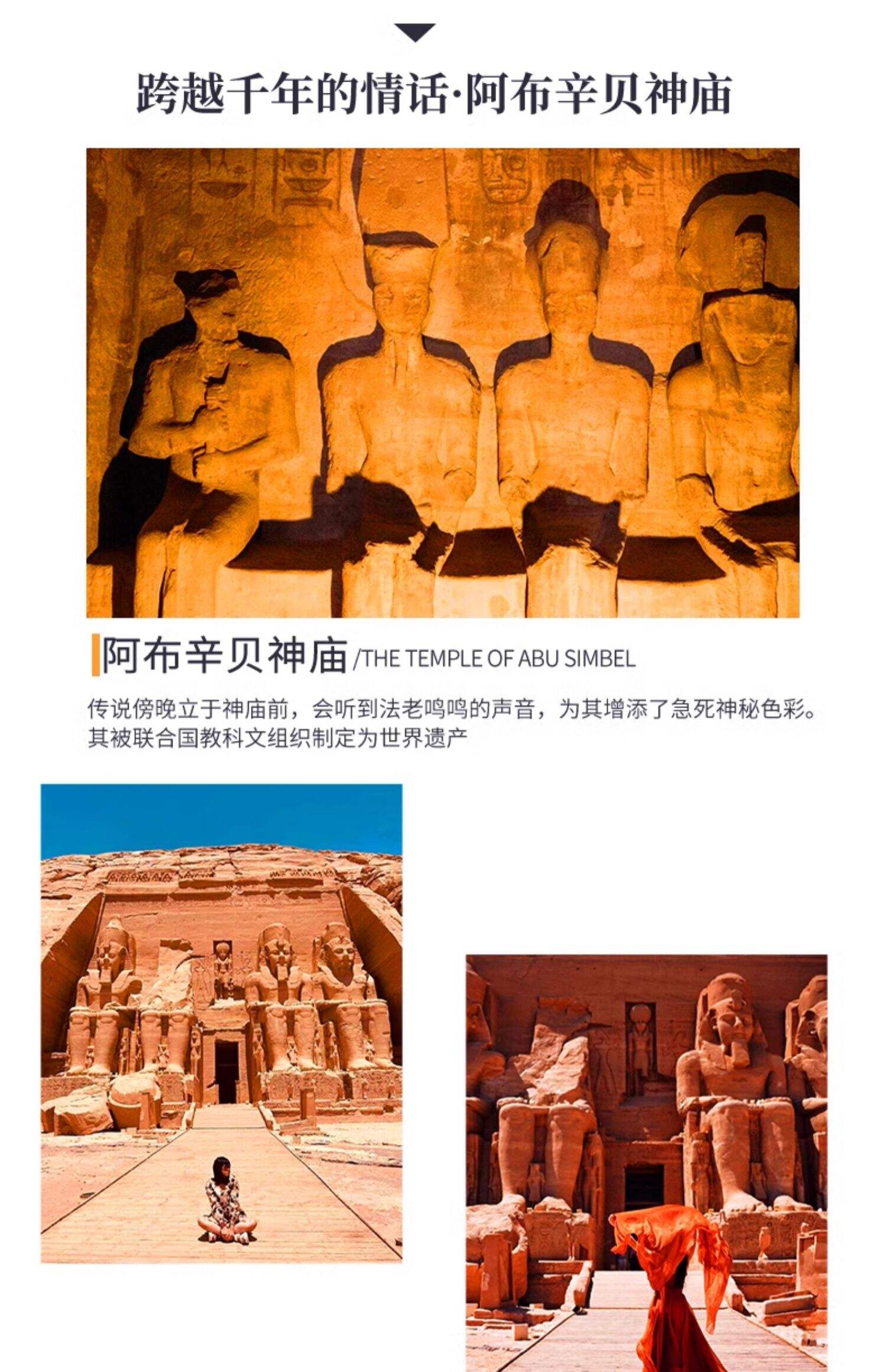 埃及旅游纯玩金字塔尼罗河卢克索阿斯旺红海6-9天五星当地参团 行程图 5