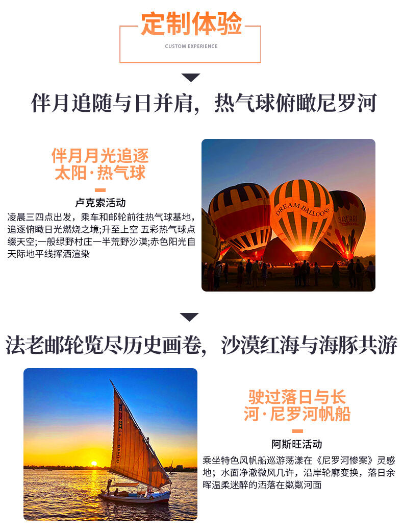 埃及旅游纯玩金字塔尼罗河卢克索阿斯旺红海6-9天五星当地参团 行程图 13