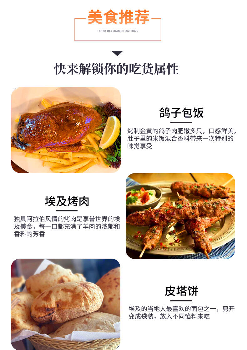 埃及旅游纯玩金字塔尼罗河卢克索阿斯旺红海6-9天五星当地参团 行程图 15