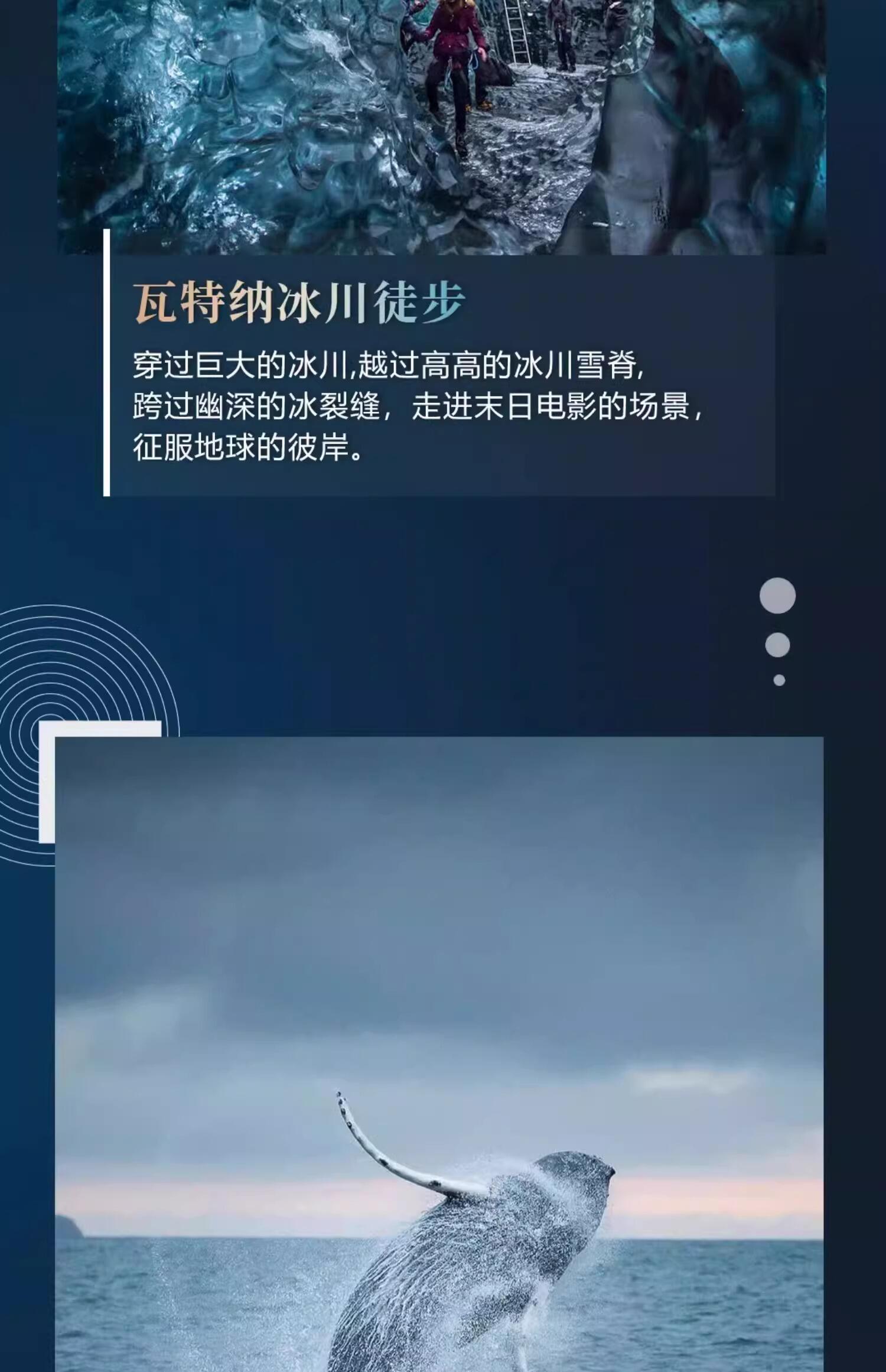 定制旅行 冰岛自由行北欧极光冰川环岛包车自驾游5-15天蜜月之旅 行程图 7