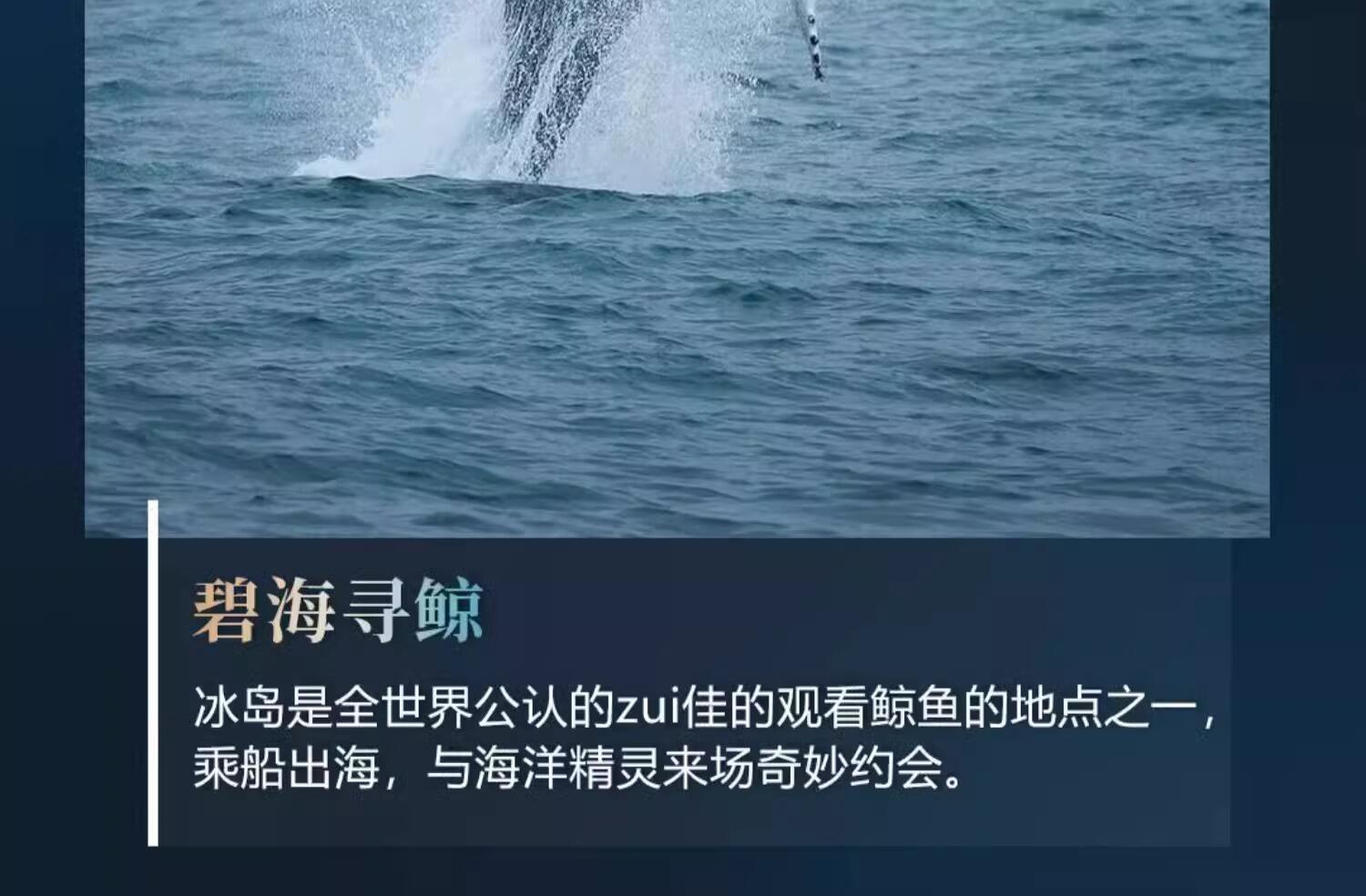 定制旅行 冰岛自由行北欧极光冰川环岛包车自驾游5-15天蜜月之旅 行程图 8