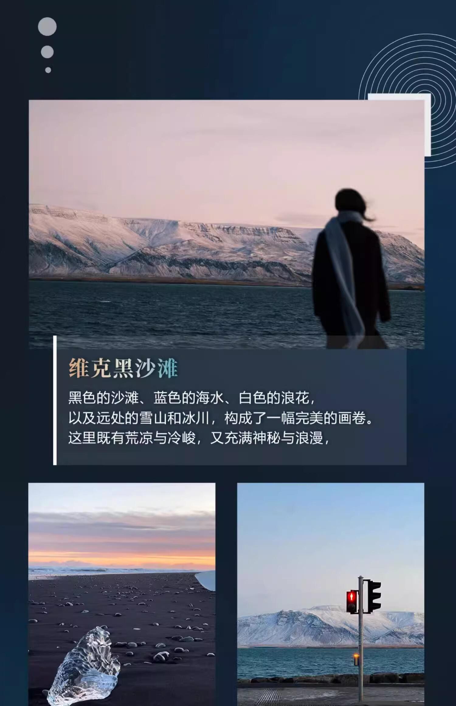 定制旅行 冰岛自由行北欧极光冰川环岛包车自驾游5-15天蜜月之旅 行程图 9