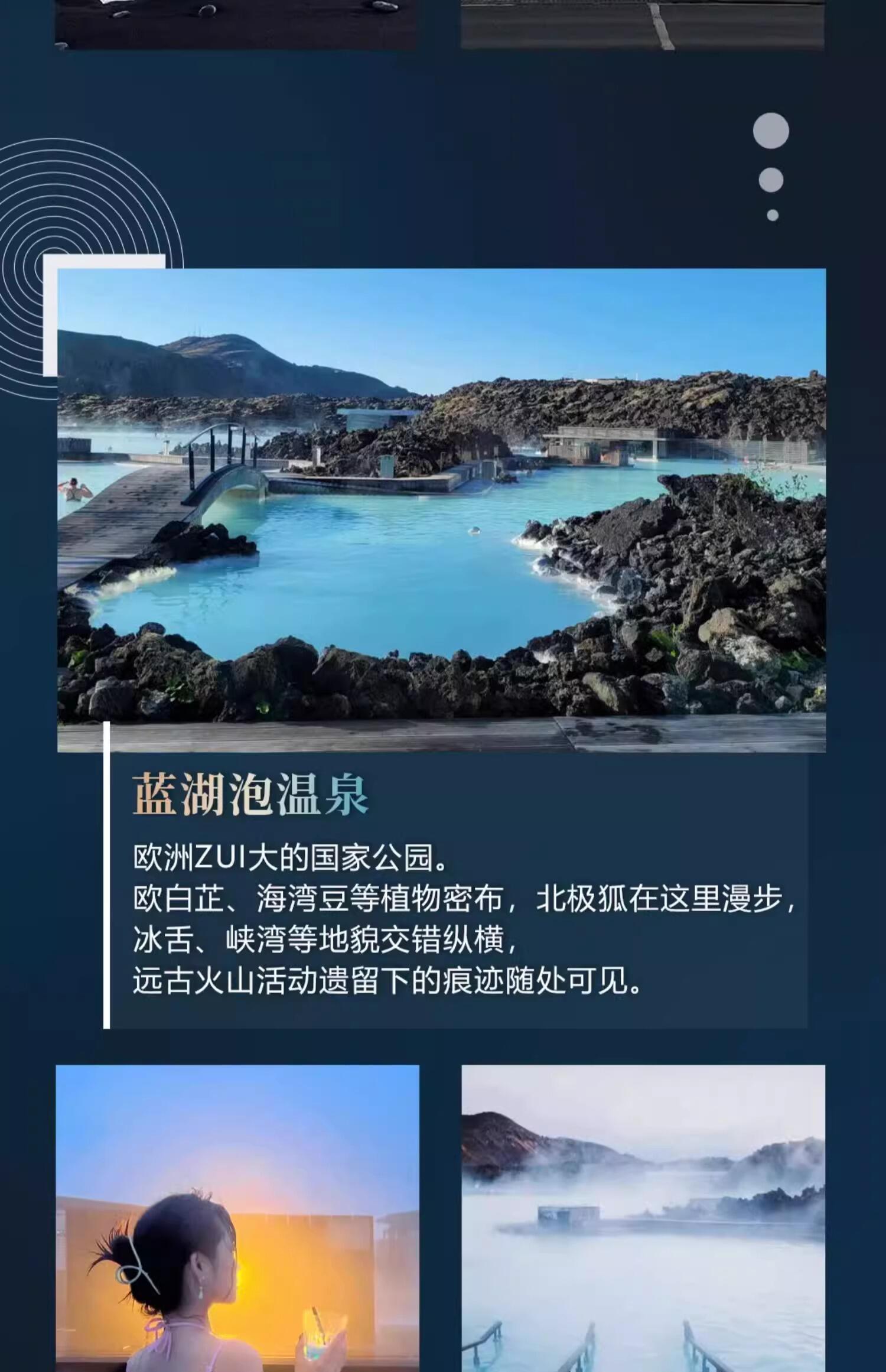 定制旅行 冰岛自由行北欧极光冰川环岛包车自驾游5-15天蜜月之旅 行程图 10