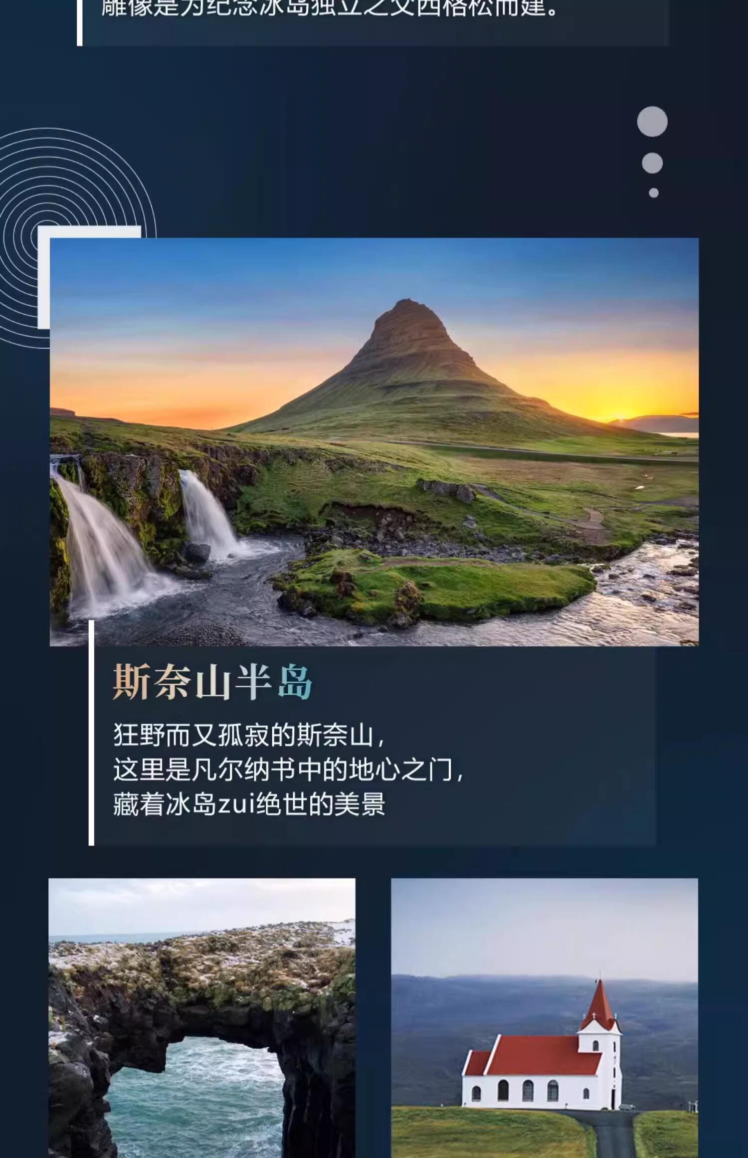 定制旅行 冰岛自由行北欧极光冰川环岛包车自驾游5-15天蜜月之旅 行程图 13
