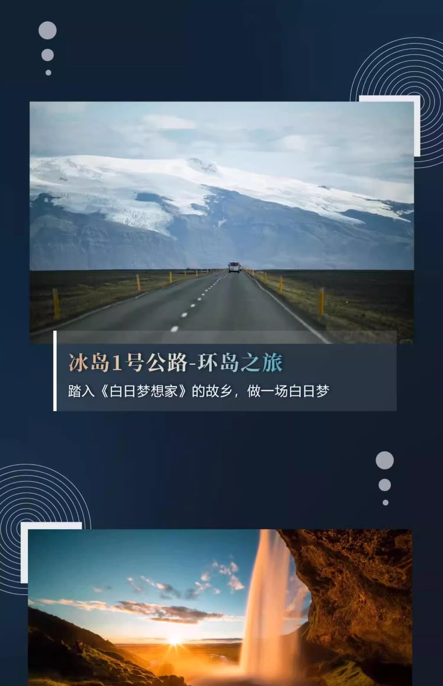 定制旅行 冰岛自由行北欧极光冰川环岛包车自驾游5-15天蜜月之旅 行程图 15