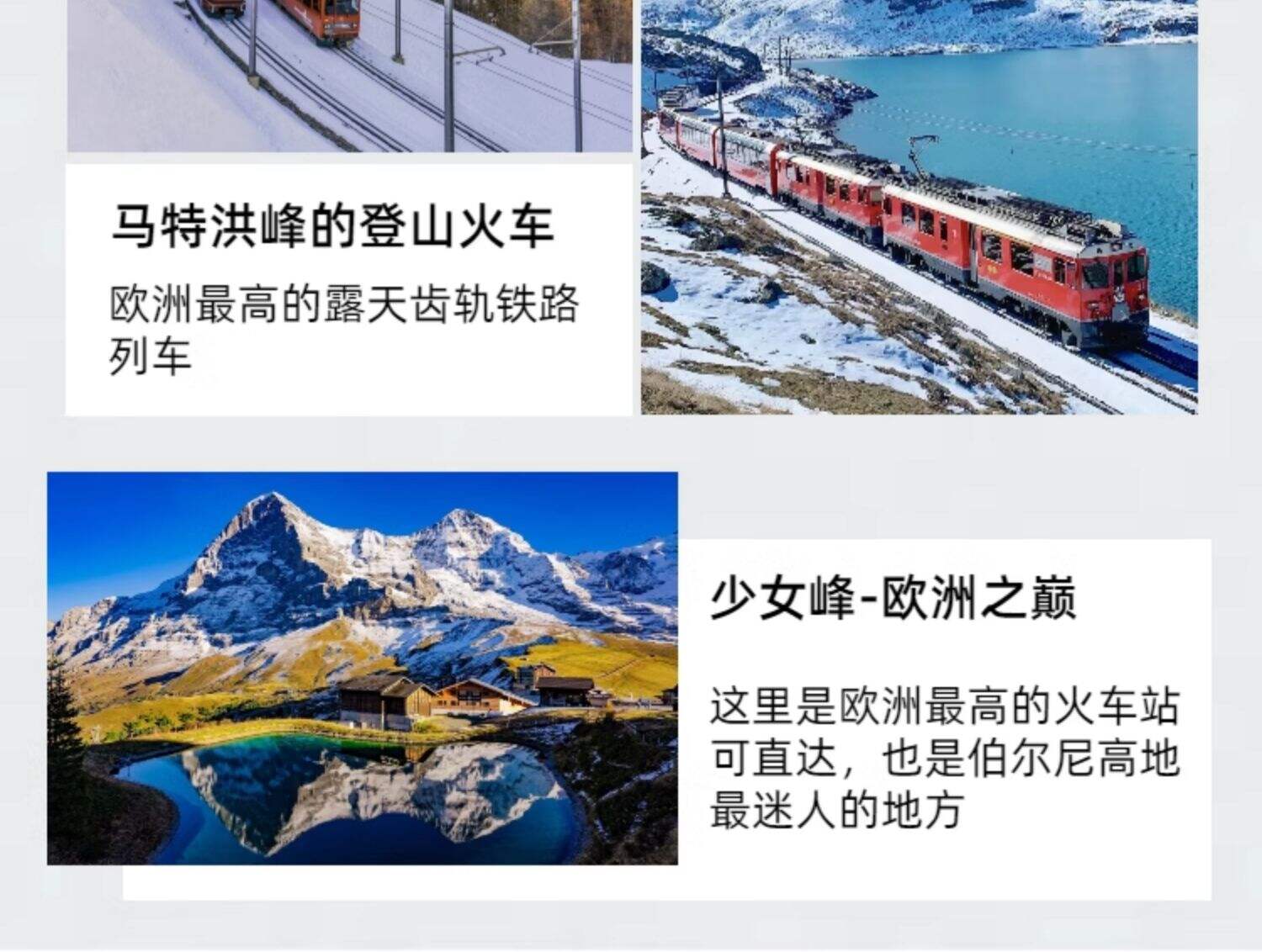 定制旅行瑞士一地自由行少女阿尔卑斯山因特拉肯苏黎世日内瓦旅游 行程图 3