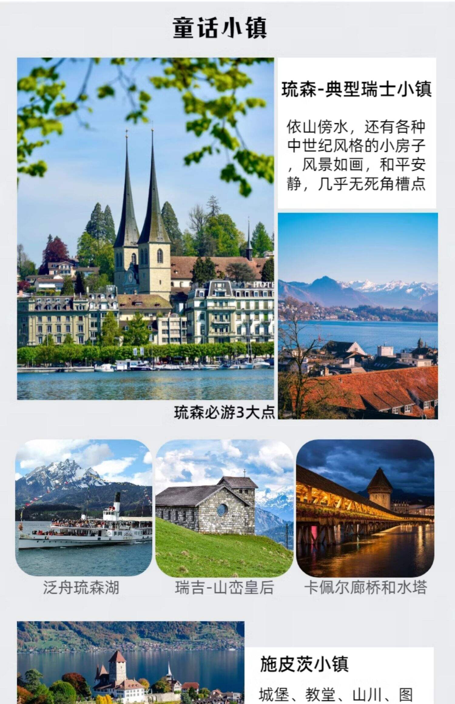 定制旅行瑞士一地自由行少女阿尔卑斯山因特拉肯苏黎世日内瓦旅游 行程图 6