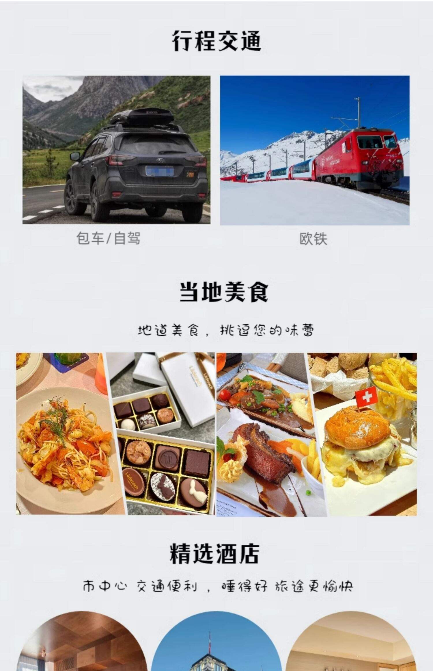定制旅行瑞士一地自由行少女阿尔卑斯山因特拉肯苏黎世日内瓦旅游 行程图 10