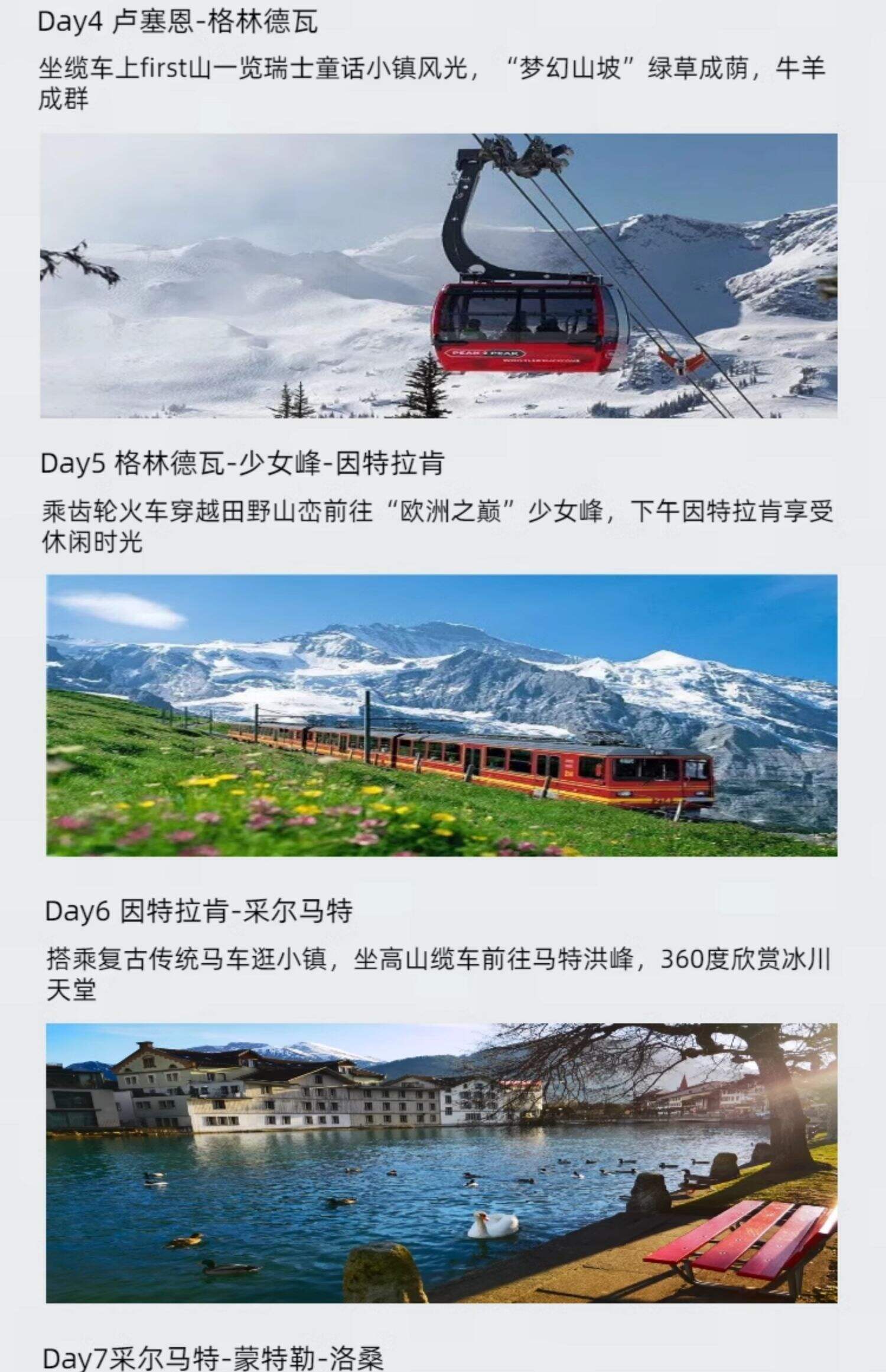 定制旅行瑞士一地自由行少女阿尔卑斯山因特拉肯苏黎世日内瓦旅游 行程图 14