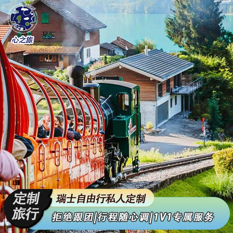 定制旅行瑞士一地自由行少女阿尔卑斯山因特拉肯苏黎世日内瓦旅游