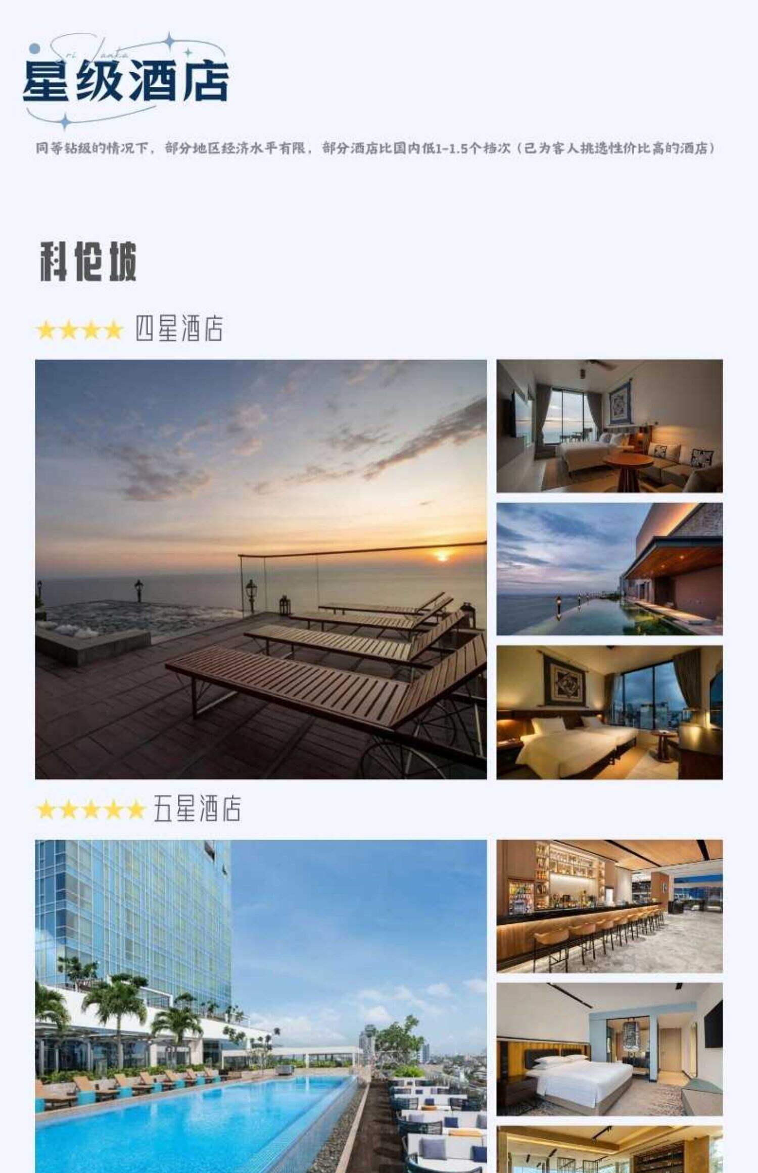 斯里兰卡6-8天多线路私家团落地游玩全程专车含住宿服务不含机票 行程图 8