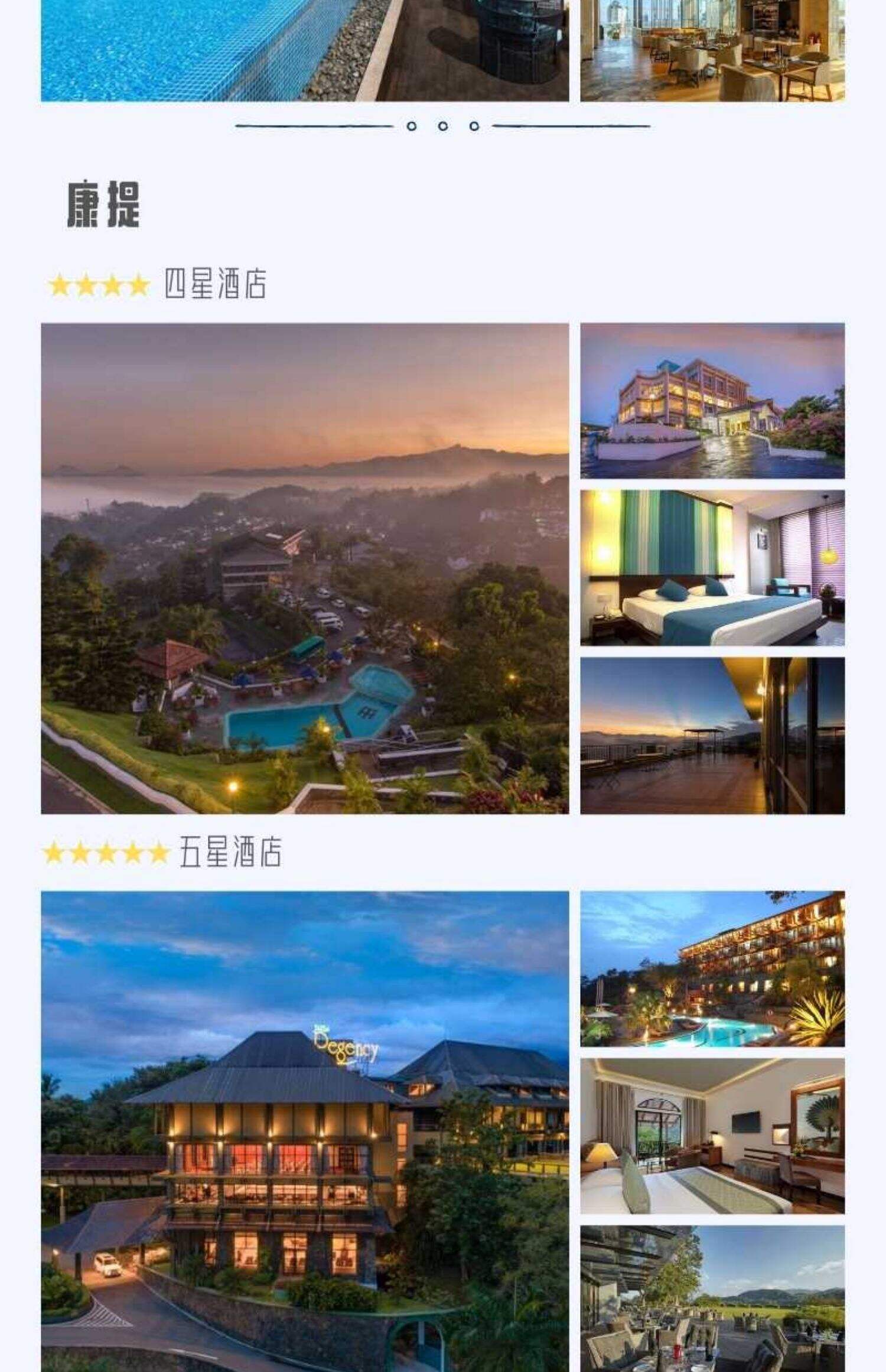 斯里兰卡6-8天多线路私家团落地游玩全程专车含住宿服务不含机票 行程图 9