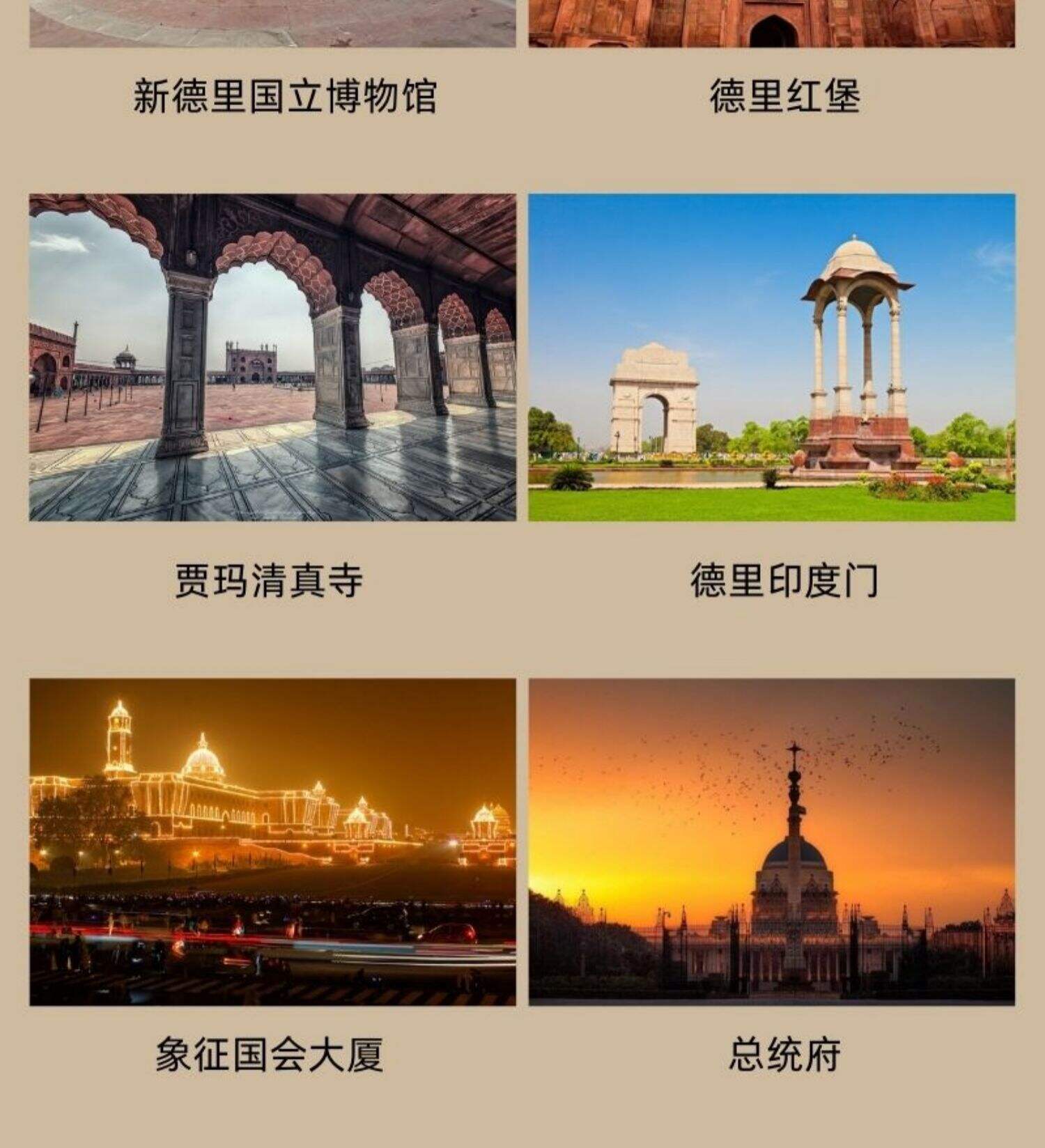 印度德里一日游/孟买/班加罗尔/金奈/加尔各答(包车中英文导游) 行程图 4