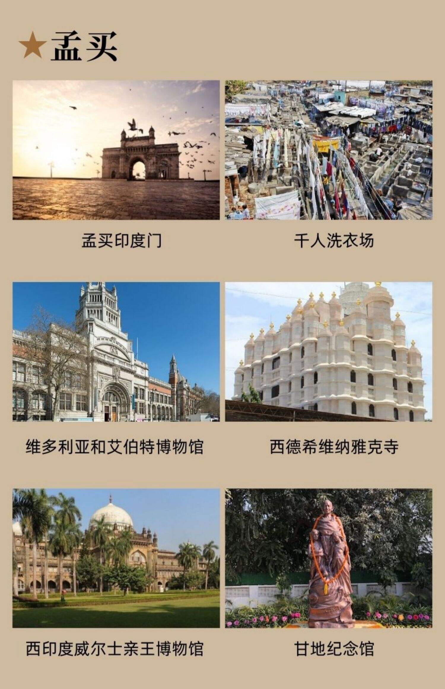 印度德里一日游/孟买/班加罗尔/金奈/加尔各答(包车中英文导游) 行程图 5
