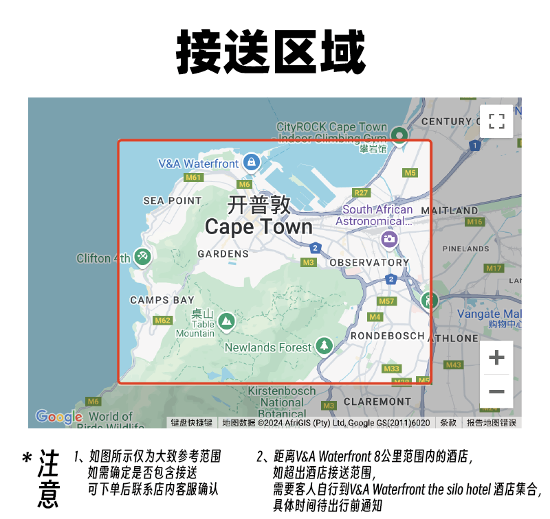 南非开普敦参团一日游(桌山+企鹅滩+好望角) 行程图 5