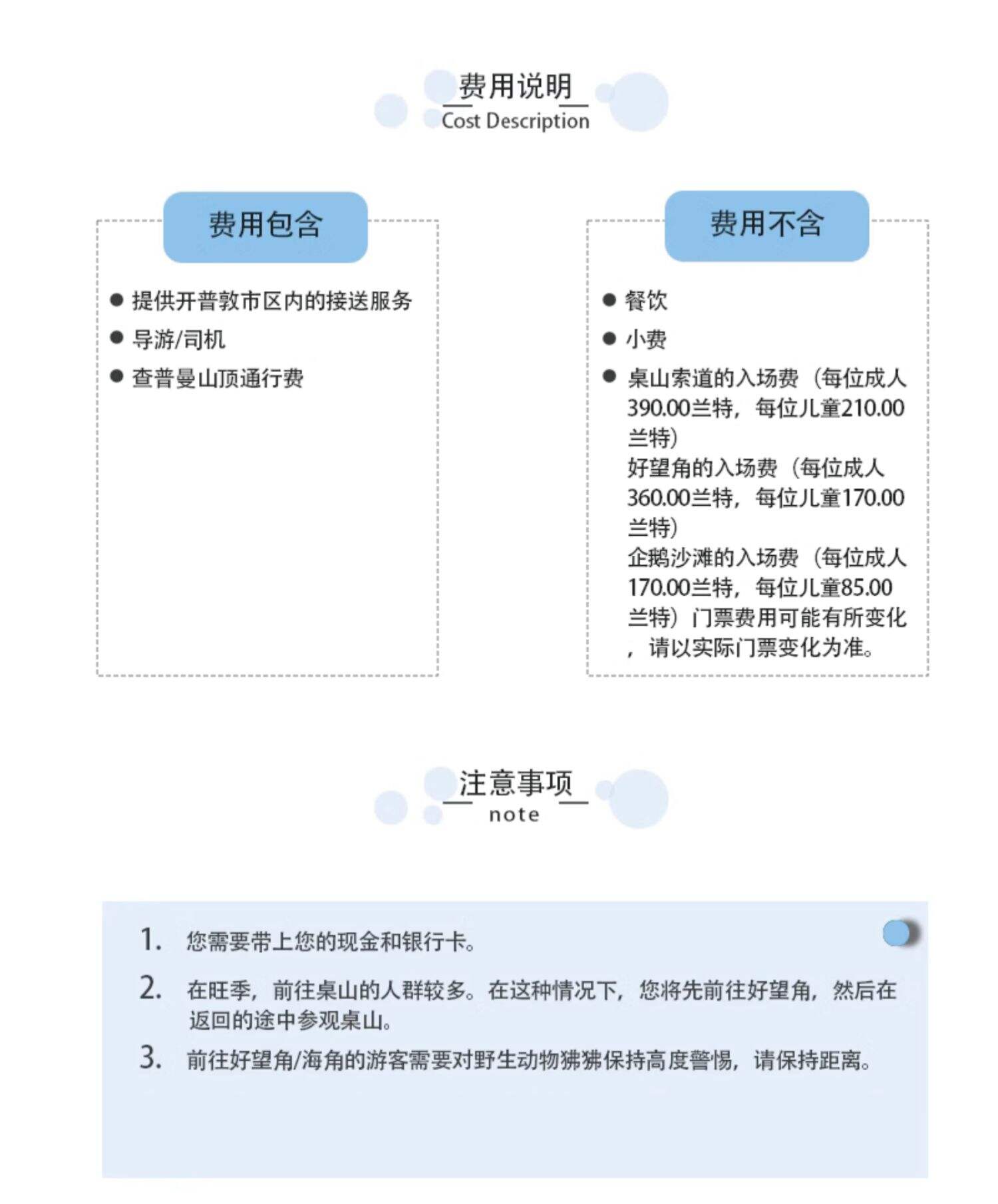 南非开普敦参团一日游(桌山+企鹅滩+好望角) 行程图 6