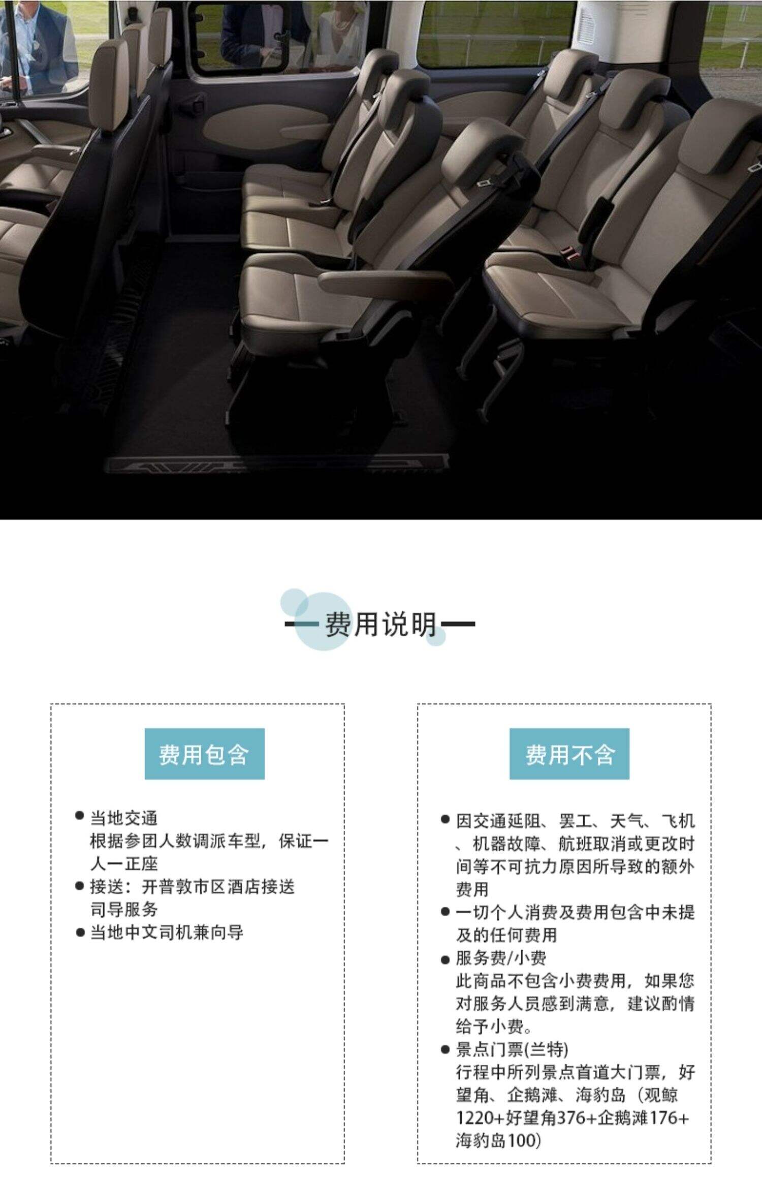 南非开普敦半岛一日游私家游(好望角+豪特湾+博多斯海滩) 行程图 10
