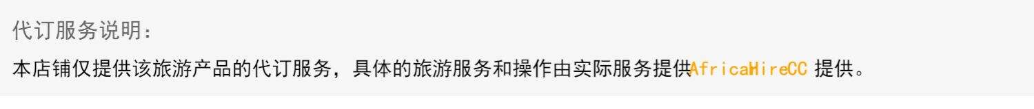 纳米比亚包车温得和克红沙漠鲸湾埃托沙(越野+露营帐篷+本地司 行程图 3