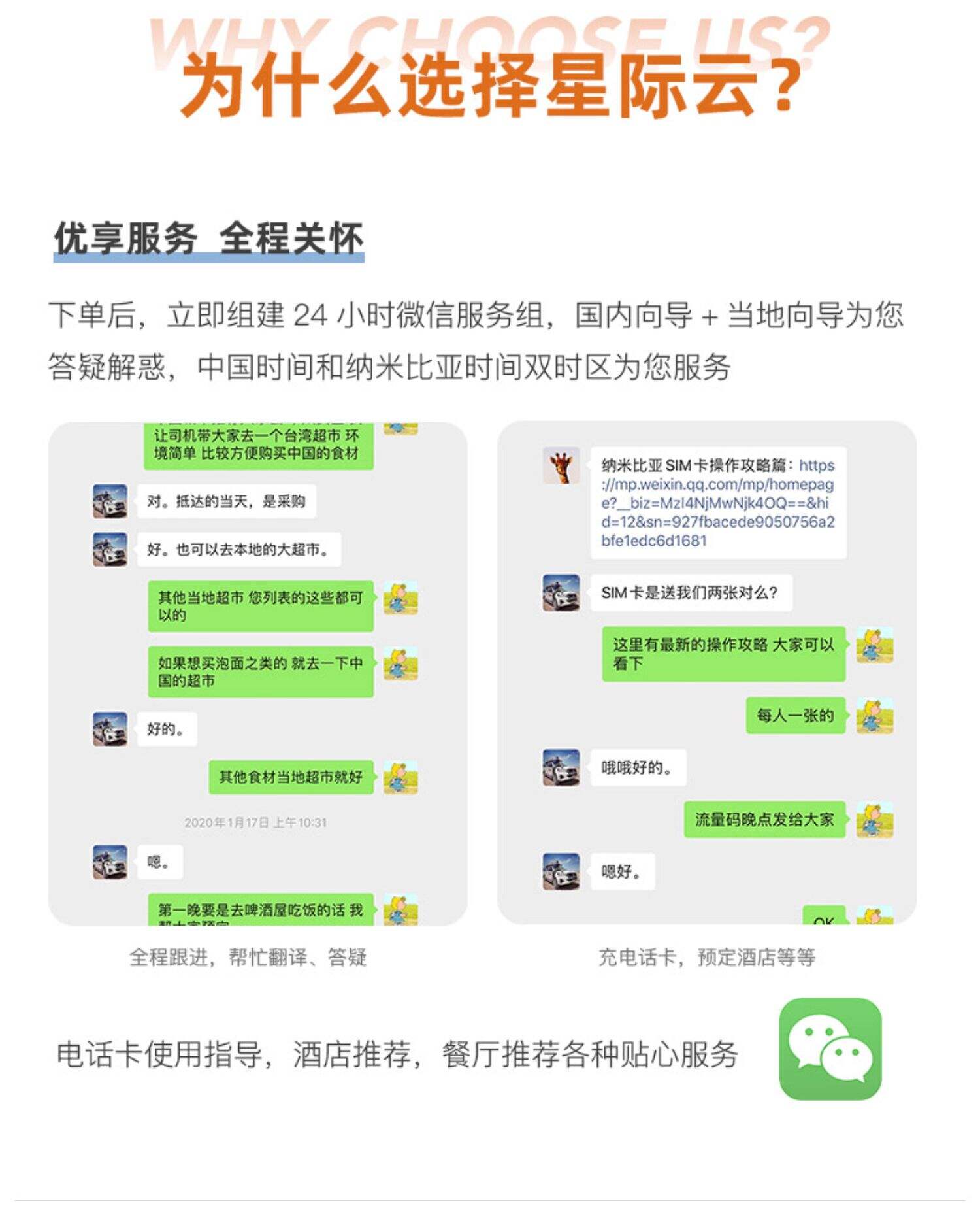 纳米比亚包车温得和克红沙漠鲸湾埃托沙(越野+露营帐篷+本地司 行程图 5