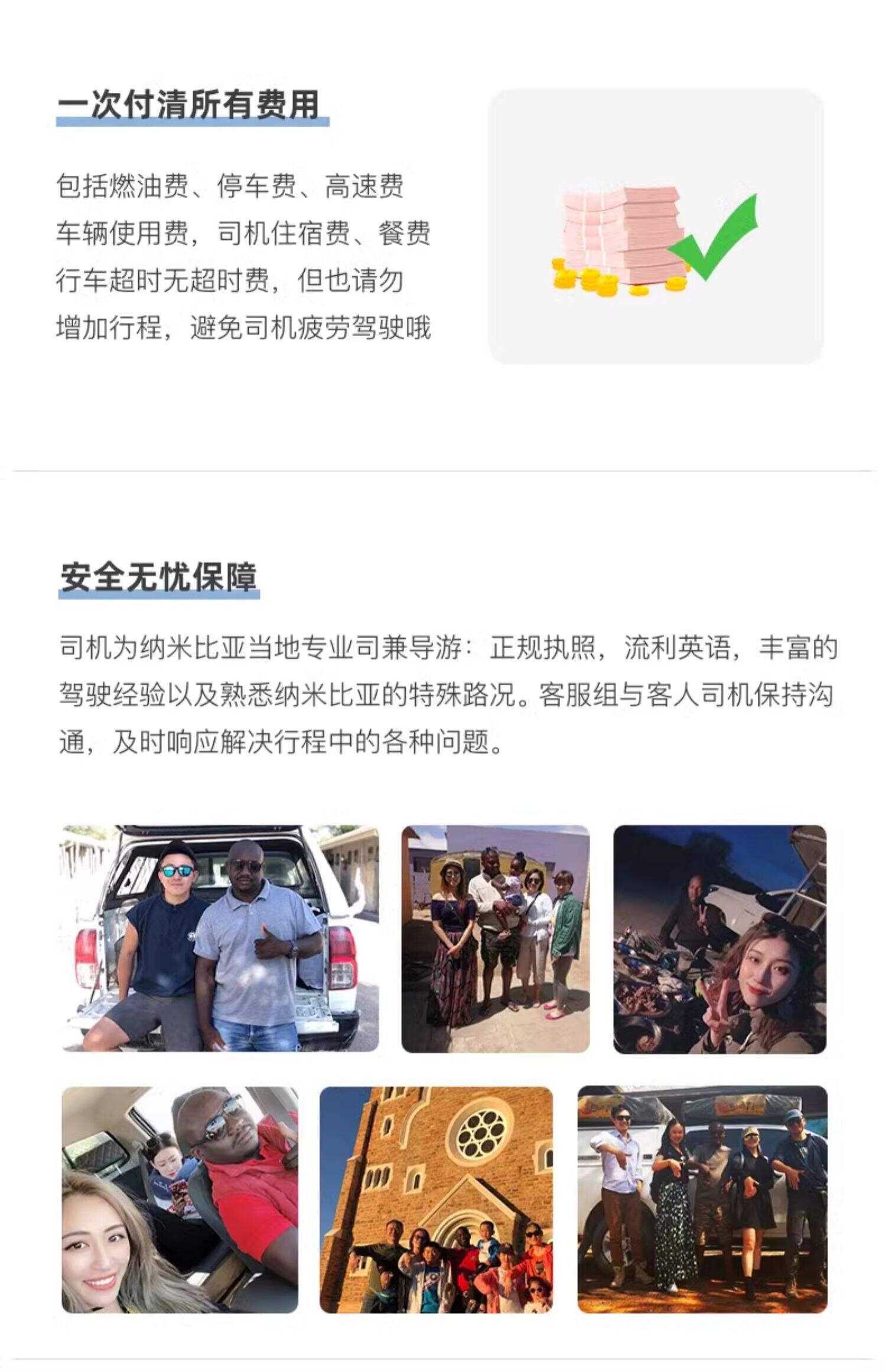 纳米比亚包车温得和克红沙漠鲸湾埃托沙(越野+露营帐篷+本地司 行程图 6