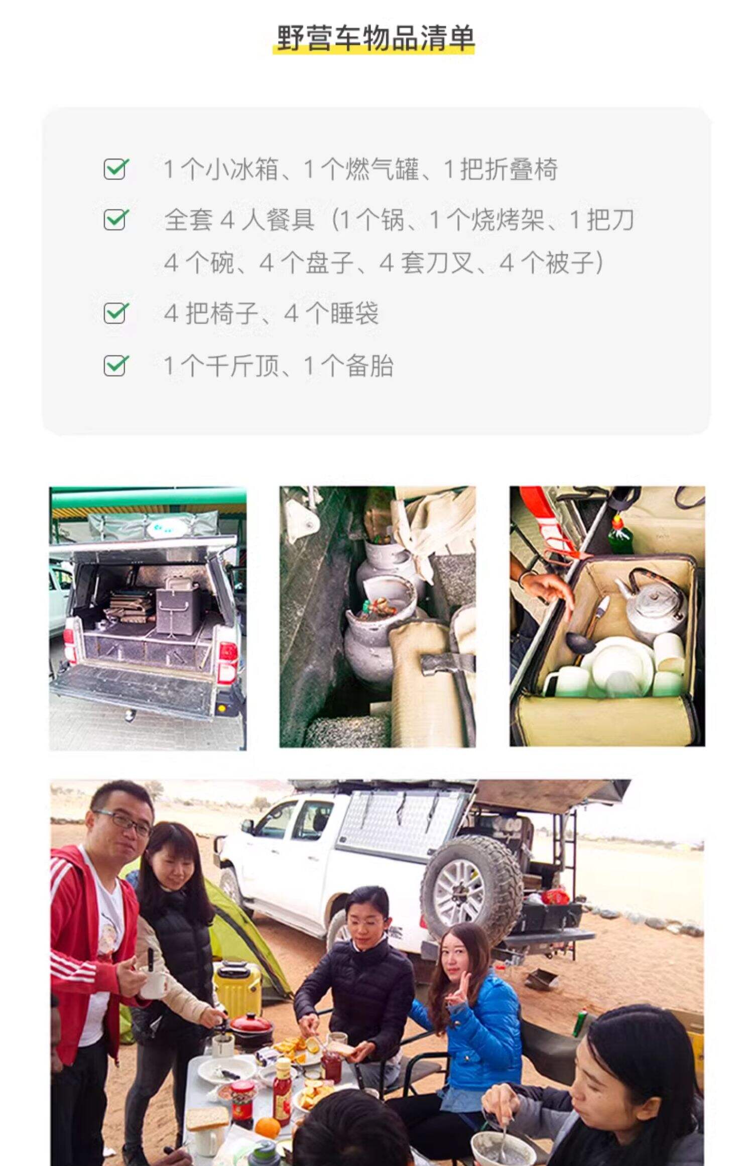 纳米比亚包车温得和克红沙漠鲸湾埃托沙(越野+露营帐篷+本地司 行程图 9