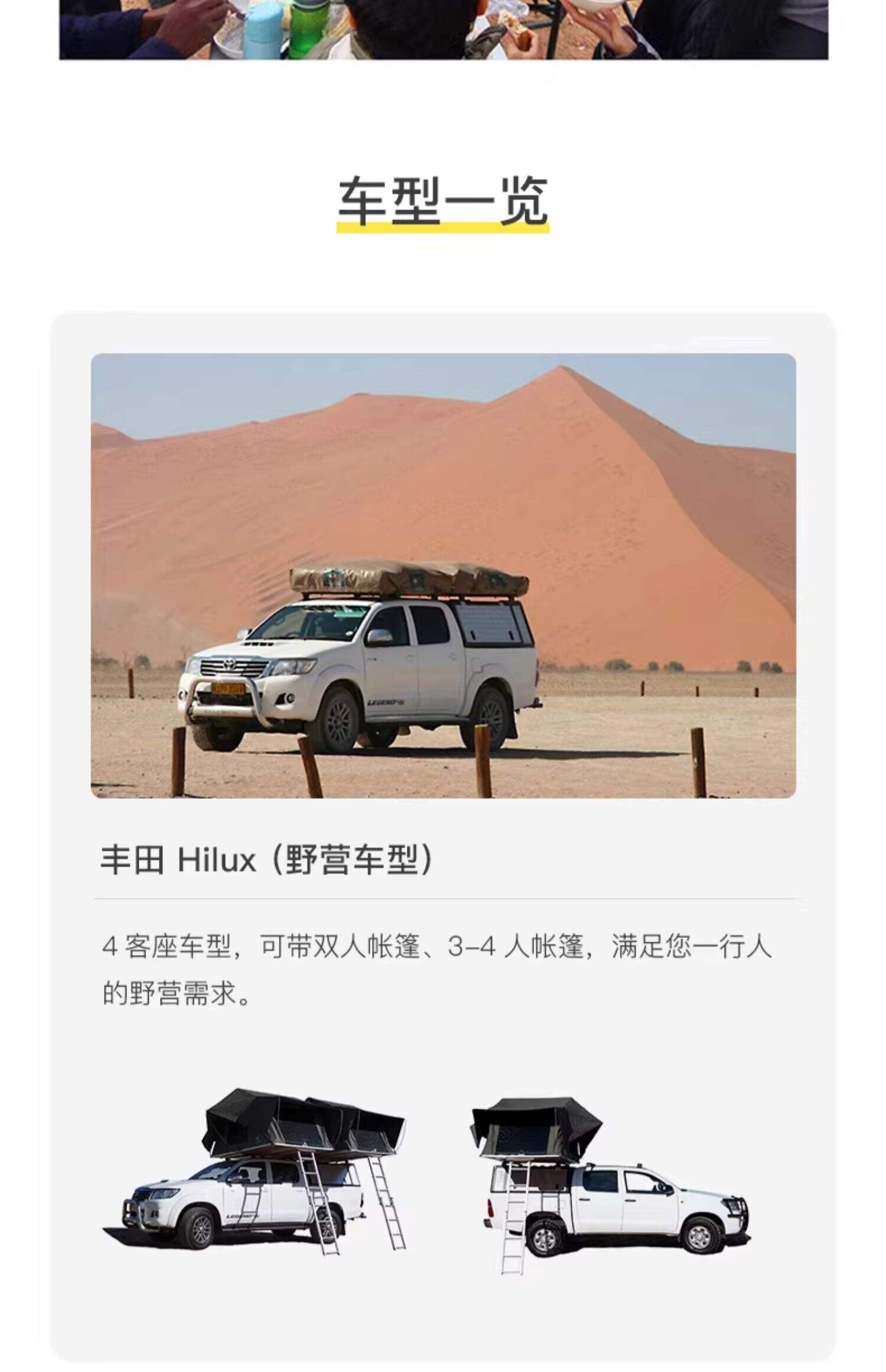 纳米比亚包车温得和克红沙漠鲸湾埃托沙(越野+露营帐篷+本地司 行程图 10