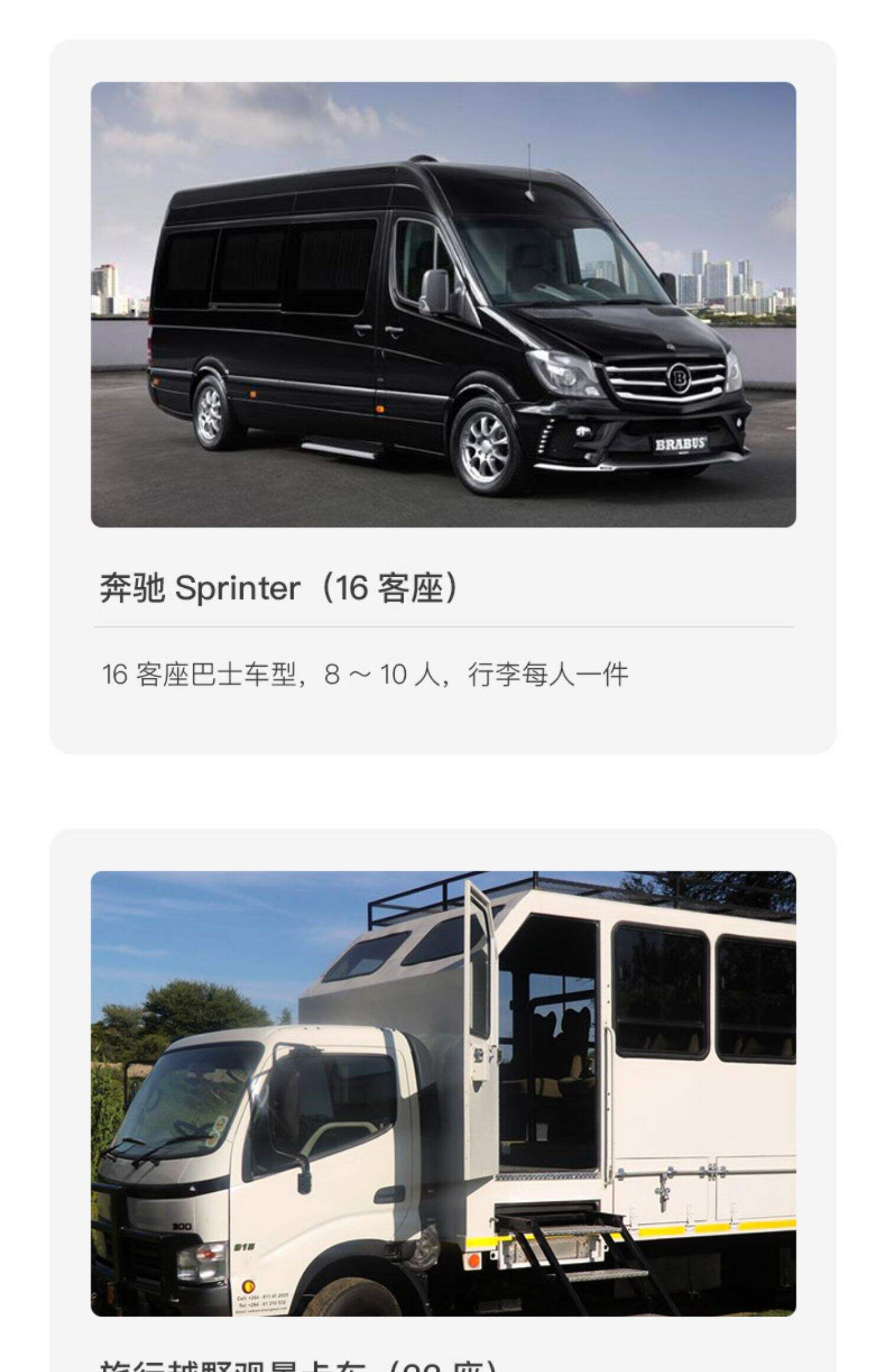 纳米比亚包车温得和克红沙漠鲸湾埃托沙(越野+露营帐篷+本地司 行程图 12