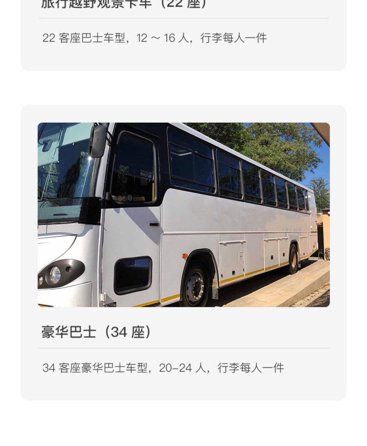 纳米比亚包车温得和克红沙漠鲸湾埃托沙(越野+露营帐篷+本地司 行程图 13